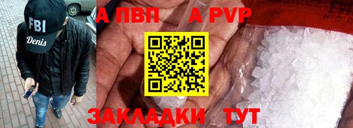Alpha-PVP Соль  где купить наркоту  А ПВП VHQ  Альфа ПВП  Киров  Вход с VPN 
