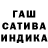 ГАШ AMNESIA HAZE Gulzira Sarsenbaeva