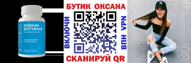 БУТИРАТ GHB  OMG зеркало  Киров 