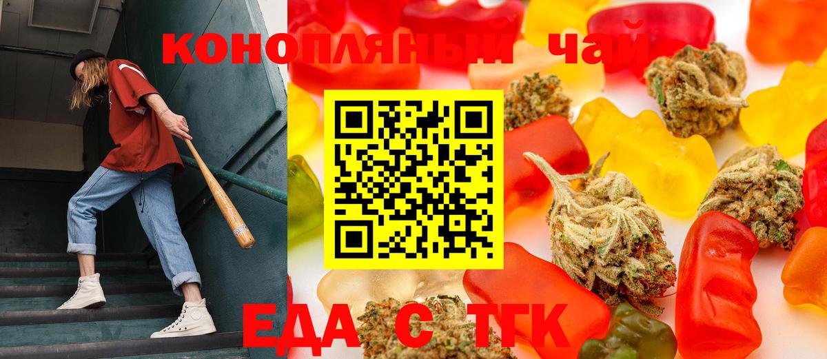 Киров  Еда ТГК марихуана  Вход с VPN 