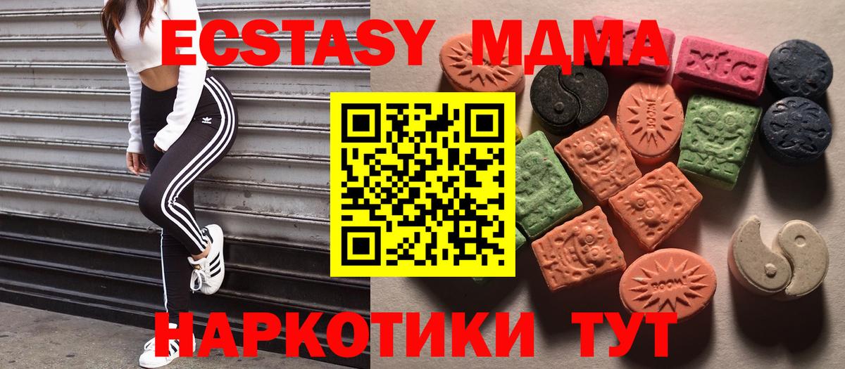 Киров  Ecstasy  ЭКСТАЗИ 280мг  Вход с VPN  Ecstasy mix 