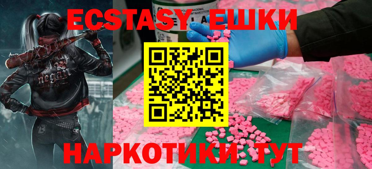 Ecstasy круглые Киров
