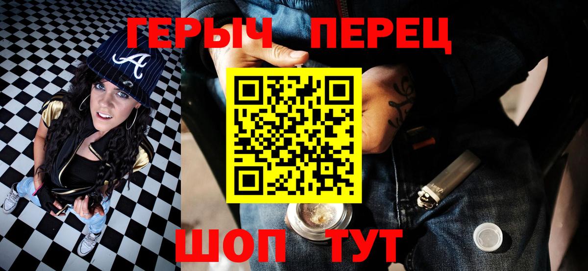 ГЕРОИН белый  Вход с VPN  Киров 
