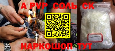 Альфа ПВП Краснокаменск