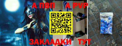 Альфа ПВП Краснокаменск