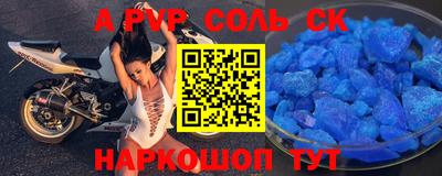 альфа пвп VHQ Краснознаменск