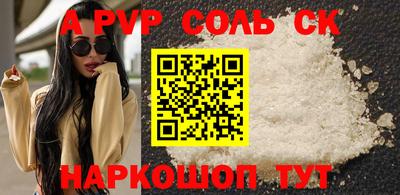 альфа пвп VHQ Краснознаменск