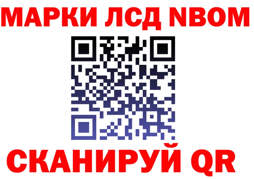 Марки NBOMe 1500мкг сайт нарко площадка mega Киров