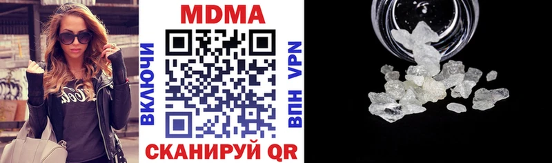 дарнет шоп  Киров  MDMA молли 