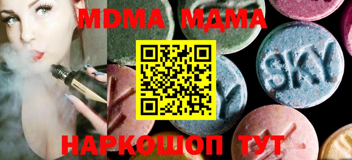 Киров  МДМА кристаллы  MDMA Molly  Вход с VPN 
