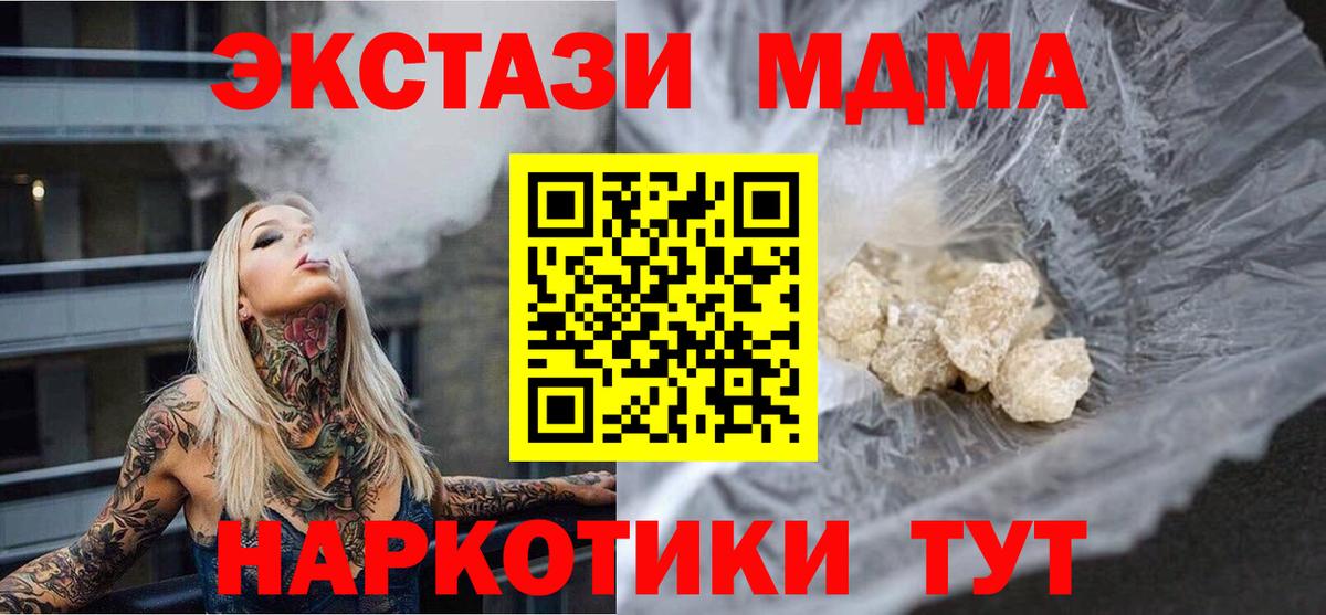 МДМА Molly Киров