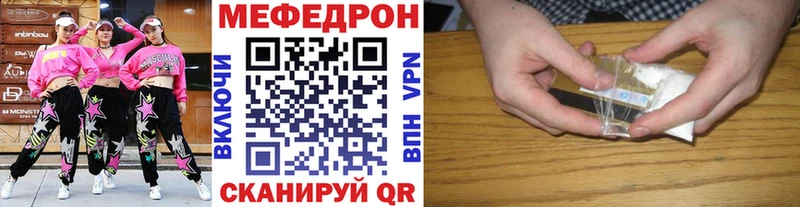 МЯУ-МЯУ mephedrone  наркотики  Киров 