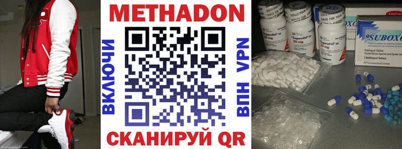 Метадон кристалл  Киров 