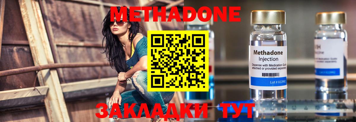 Метадон мёд  Вход с VPN  Киров  Метадон methadone 