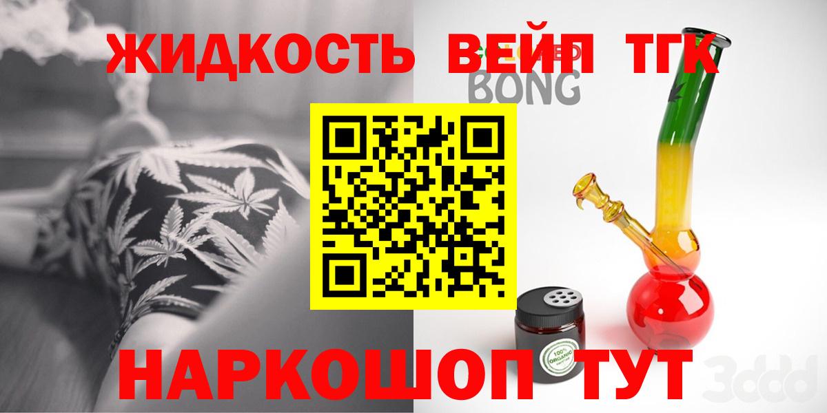 Дистиллят ТГК THC oil Киров