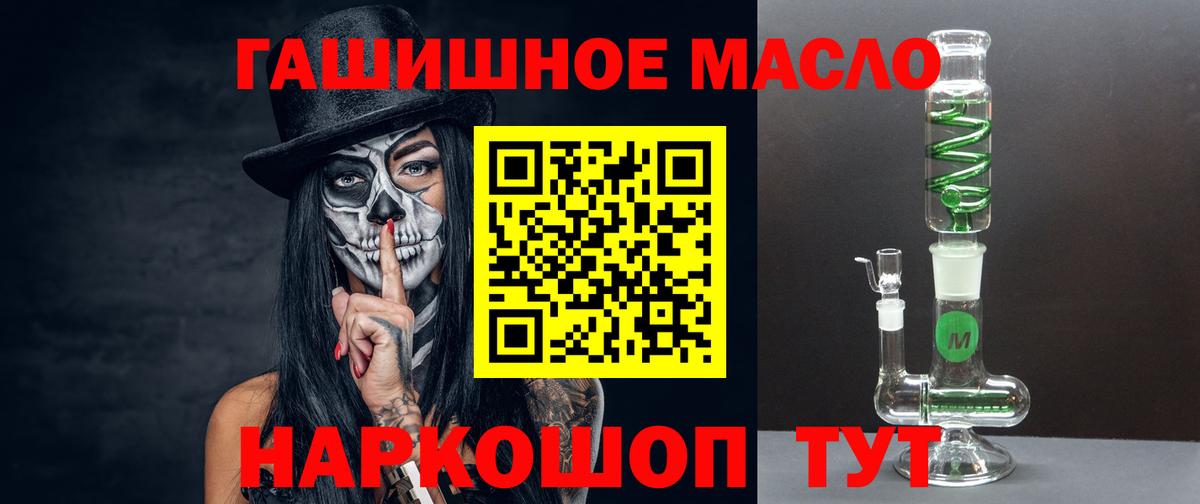 ТГК жижа  Вход с VPN  Киров 
